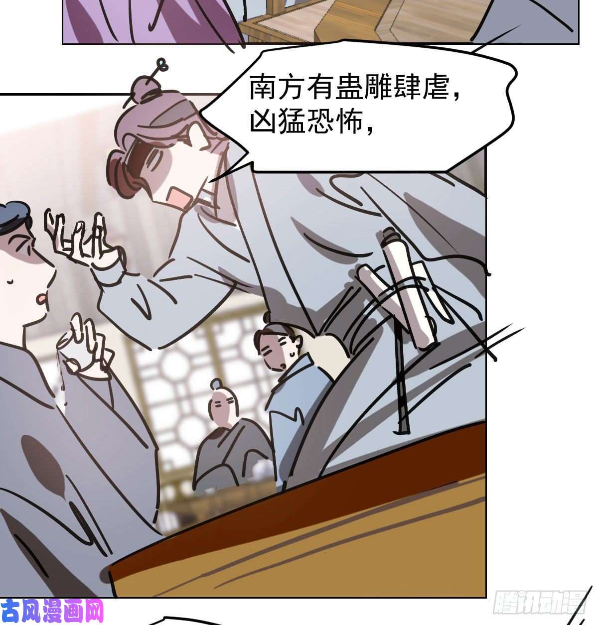 敖敖待捕第九十六话 前世篇（一）