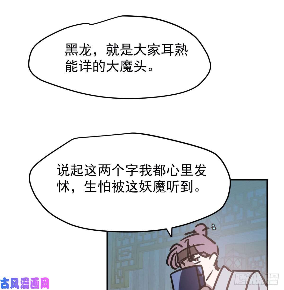 敖敖待捕第九十六话 前世篇（一）