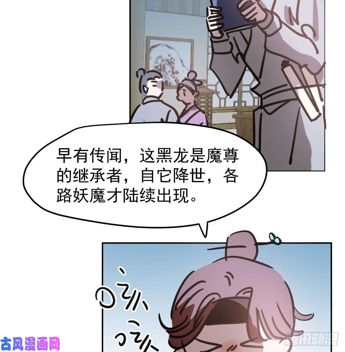 敖敖待捕第九十六话 前世篇（一）