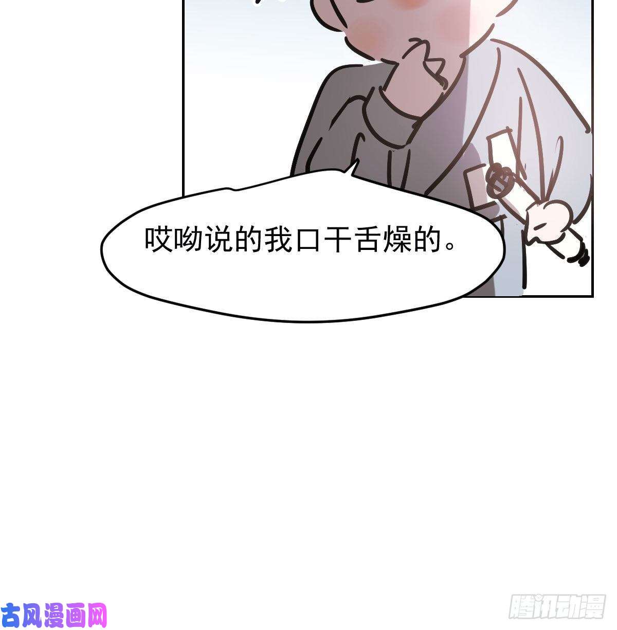 敖敖待捕第九十六话 前世篇（一）