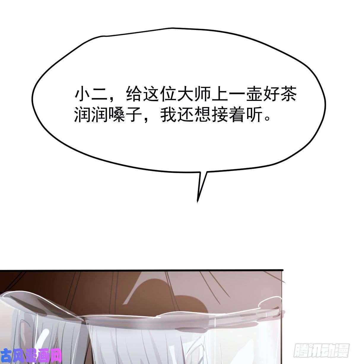 敖敖待捕第九十六话 前世篇（一）