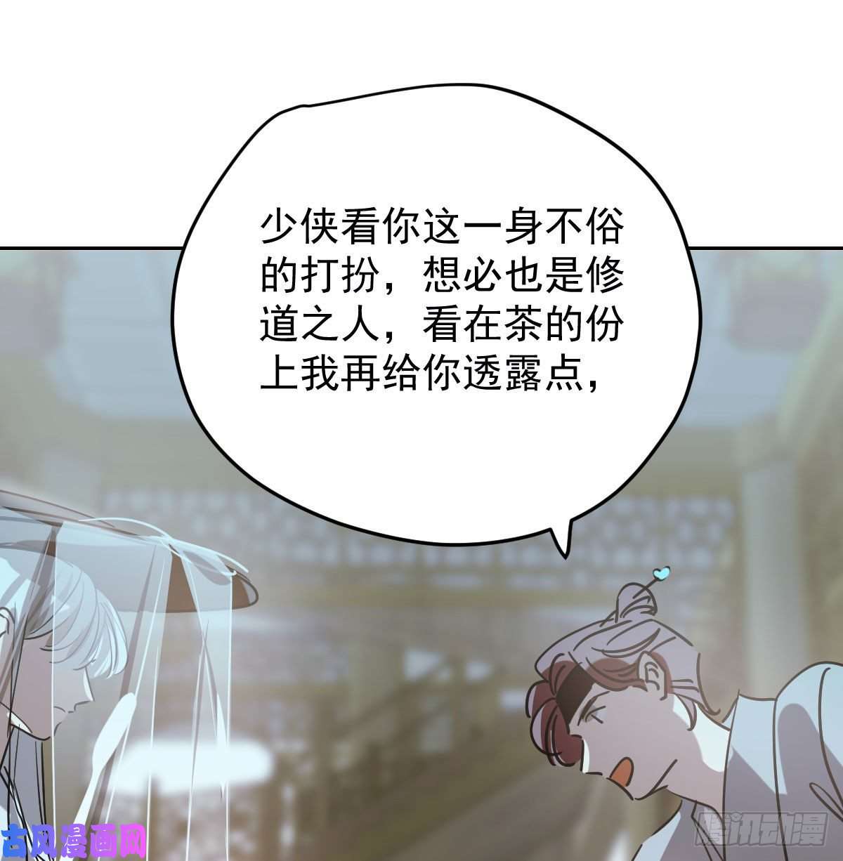 敖敖待捕第九十六话 前世篇（一）