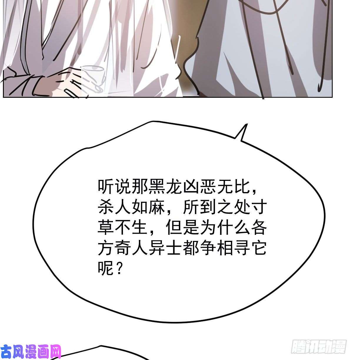 敖敖待捕第九十六话 前世篇（一）