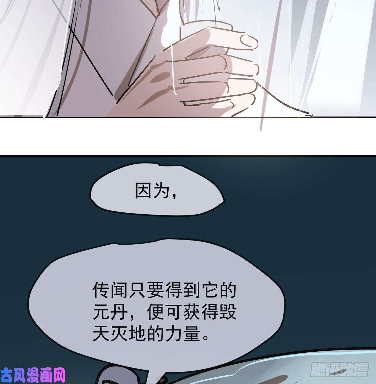 敖敖待捕第九十六话 前世篇（一）