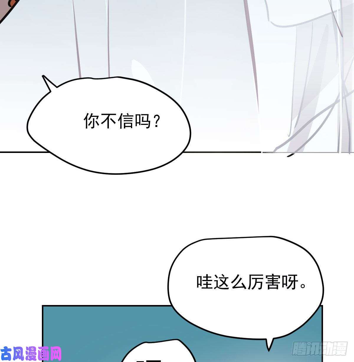 敖敖待捕第九十六话 前世篇（一）