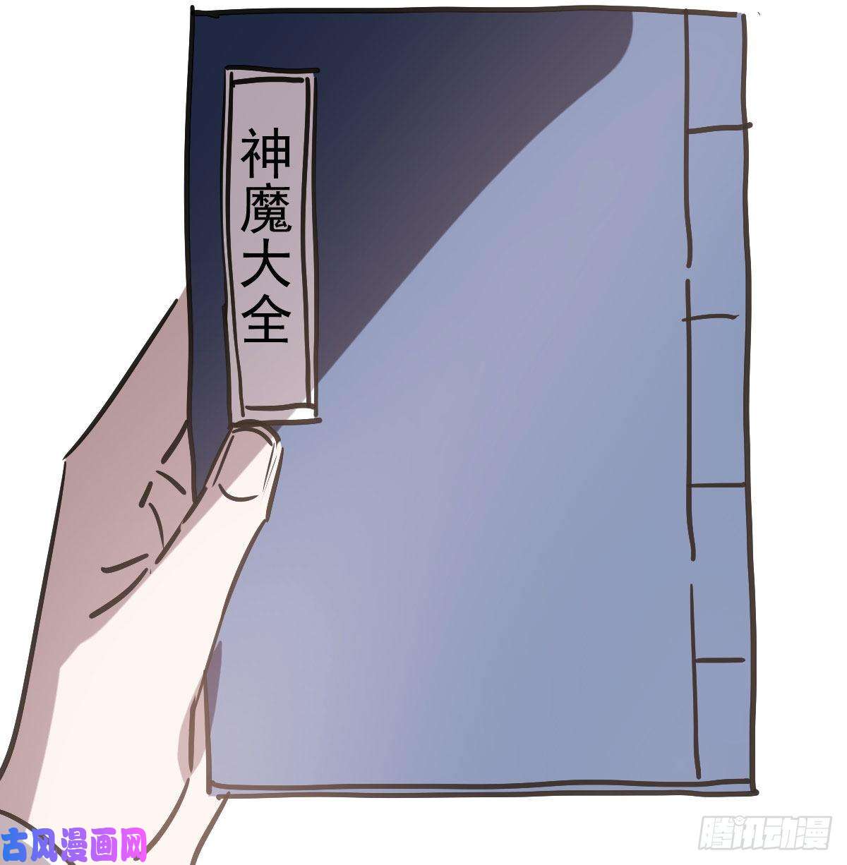 敖敖待捕第九十六话 前世篇（一）