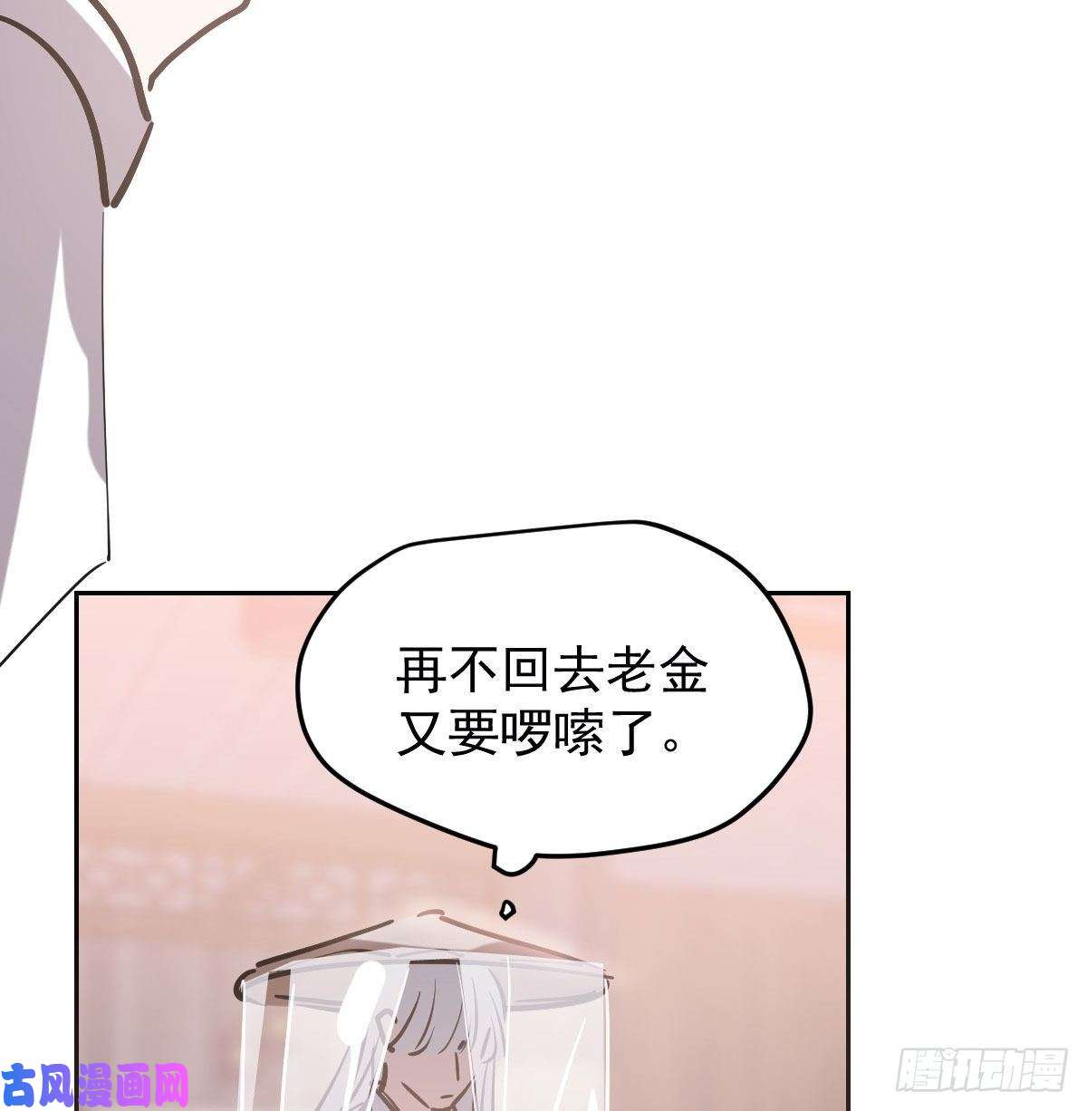 敖敖待捕第九十六话 前世篇（一）