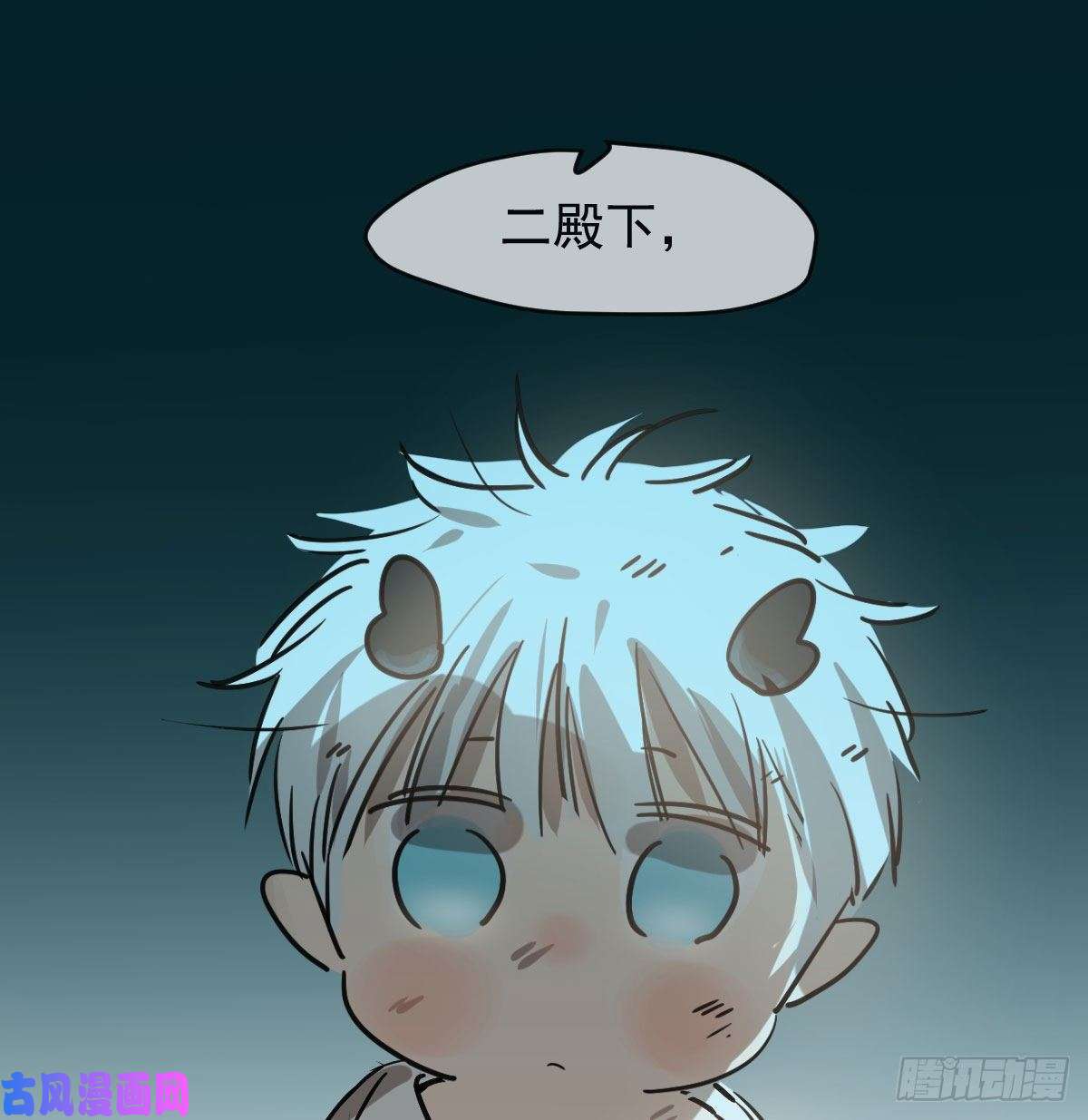 敖敖待捕第九十六话 前世篇（一）