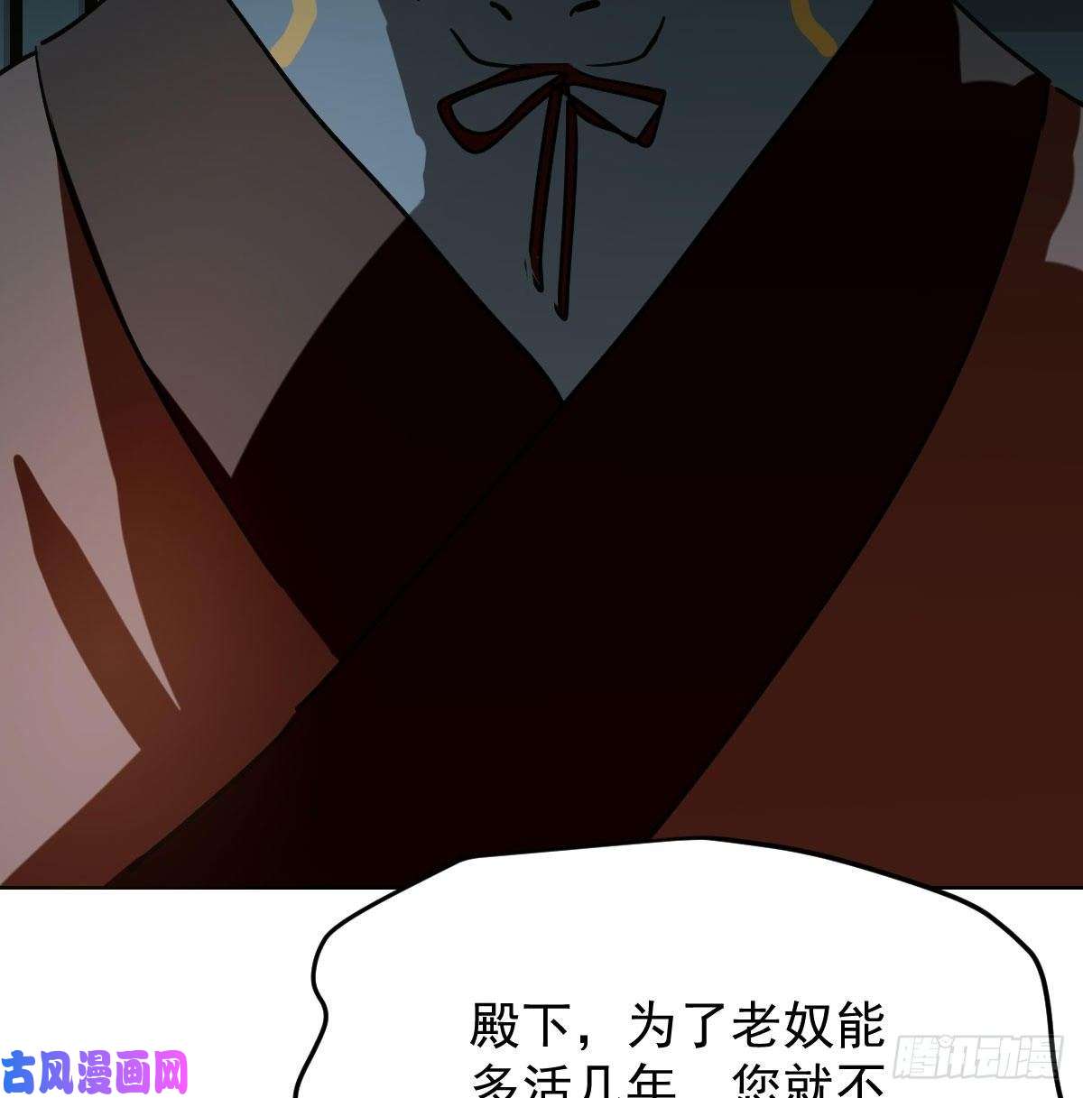 敖敖待捕第九十七话 前世篇（二）