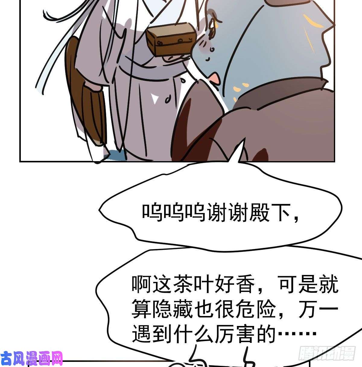 敖敖待捕第九十七话 前世篇（二）