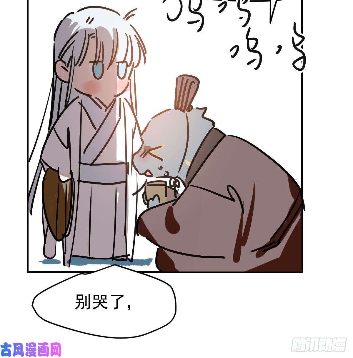 敖敖待捕第九十七话 前世篇（二）