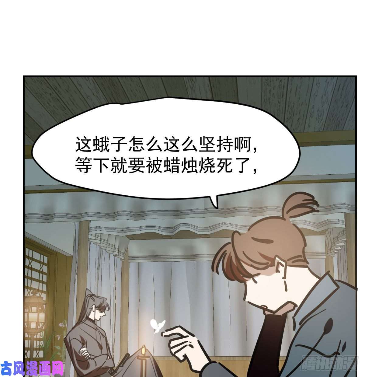 敖敖待捕第九十七话 前世篇（二）