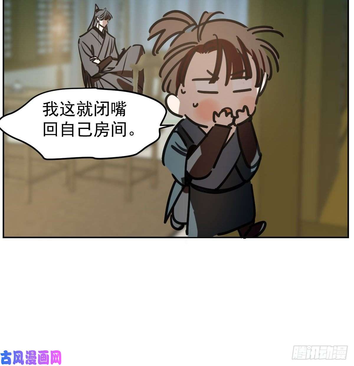 敖敖待捕第九十七话 前世篇（二）