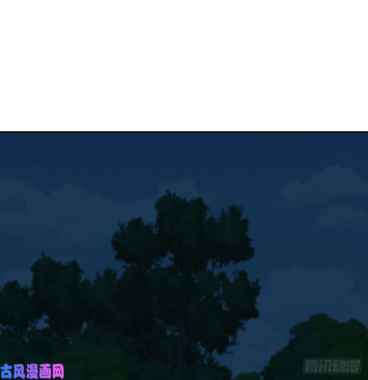 敖敖待捕第九十七话 前世篇（二）