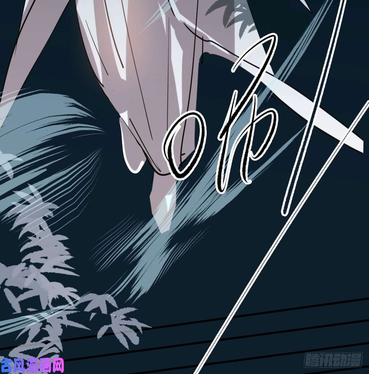 敖敖待捕第九十七话 前世篇（二）