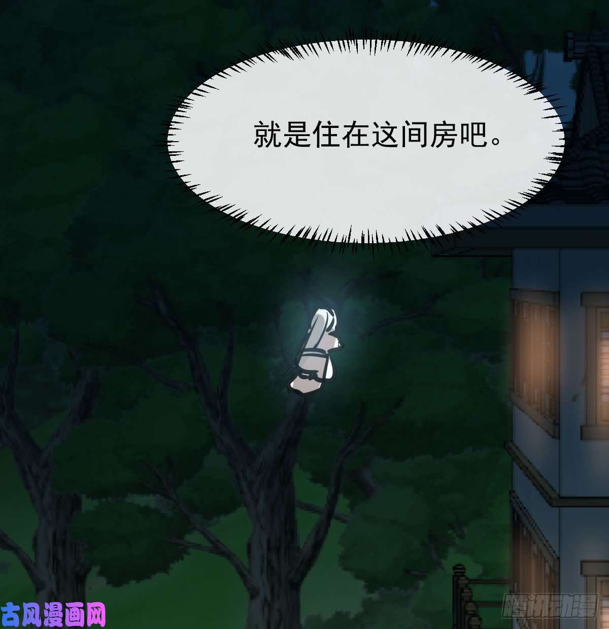 敖敖待捕第九十七话 前世篇（二）