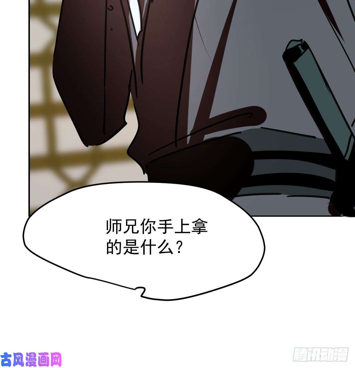 敖敖待捕第九十七话 前世篇（二）