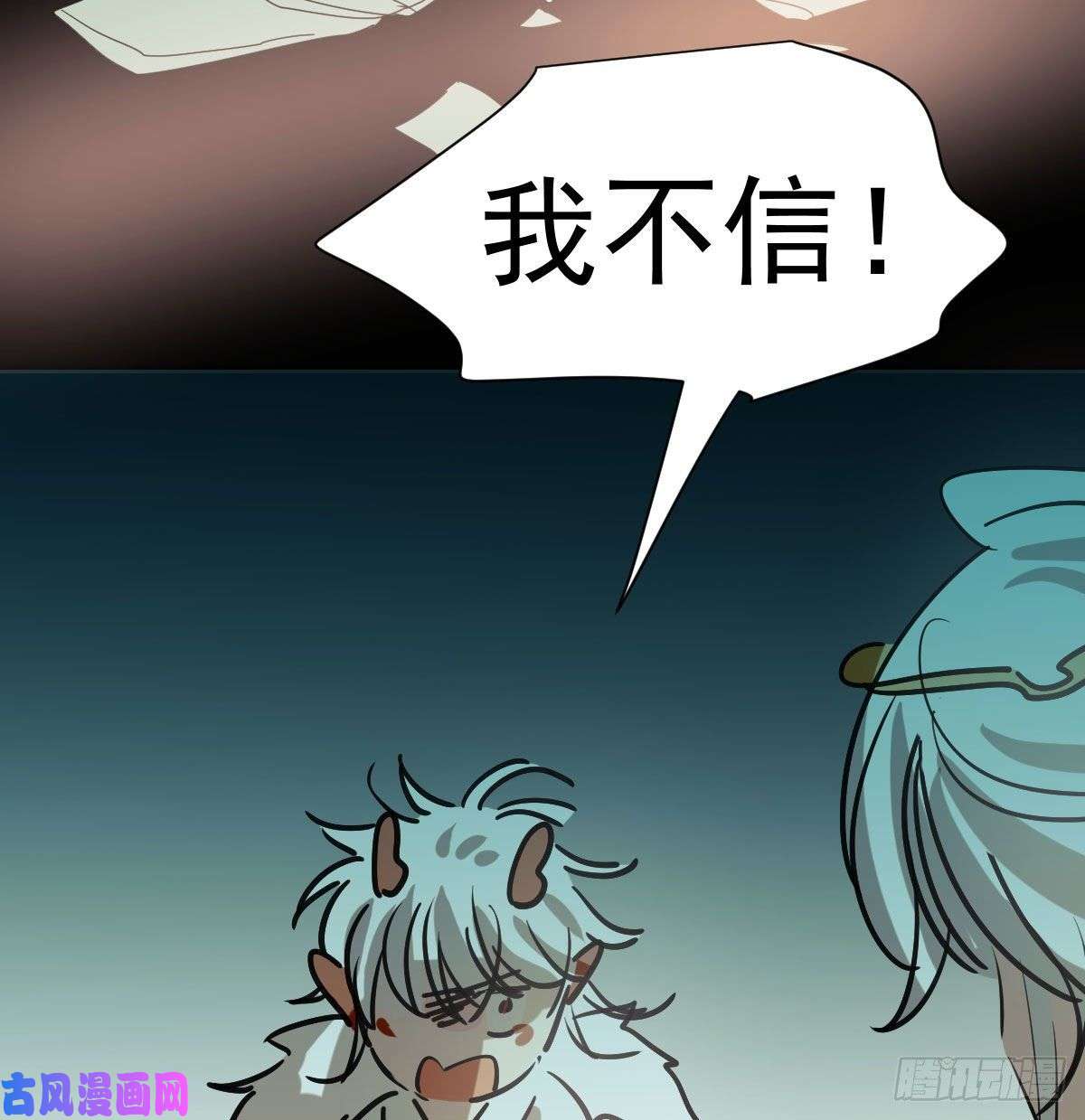 敖敖待捕第一百零一话 前世篇（六）