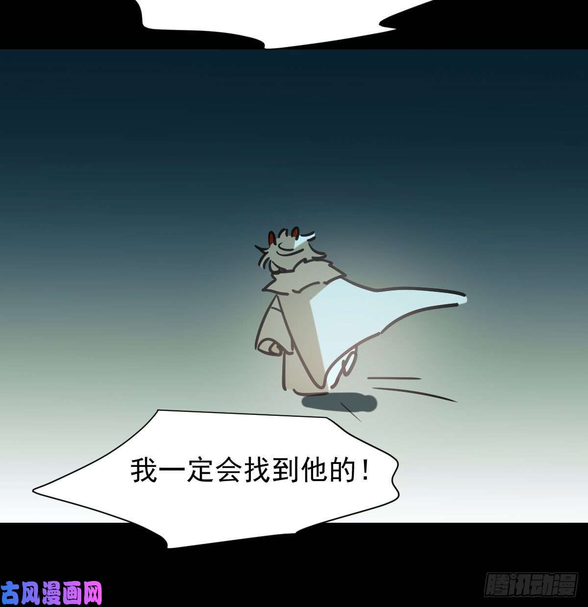 敖敖待捕第一百零一话 前世篇（六）