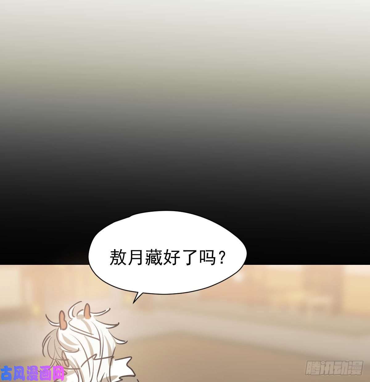 敖敖待捕第一百零一话 前世篇（六）