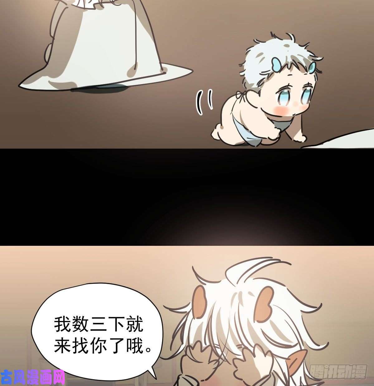 敖敖待捕第一百零一话 前世篇（六）