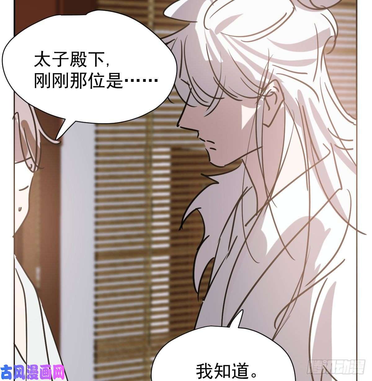 敖敖待捕第一百零一话 前世篇（六）