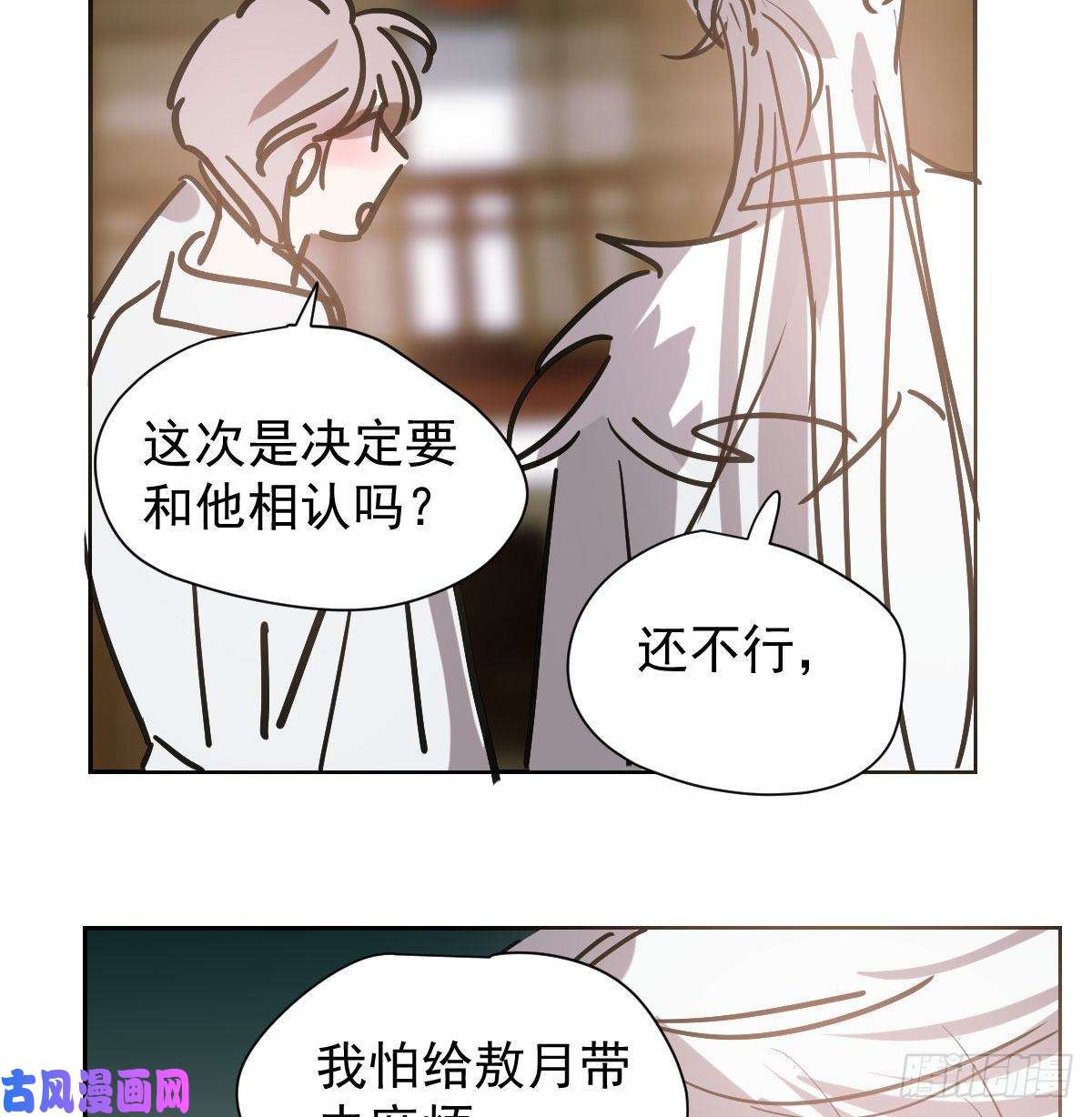 敖敖待捕第一百零一话 前世篇（六）