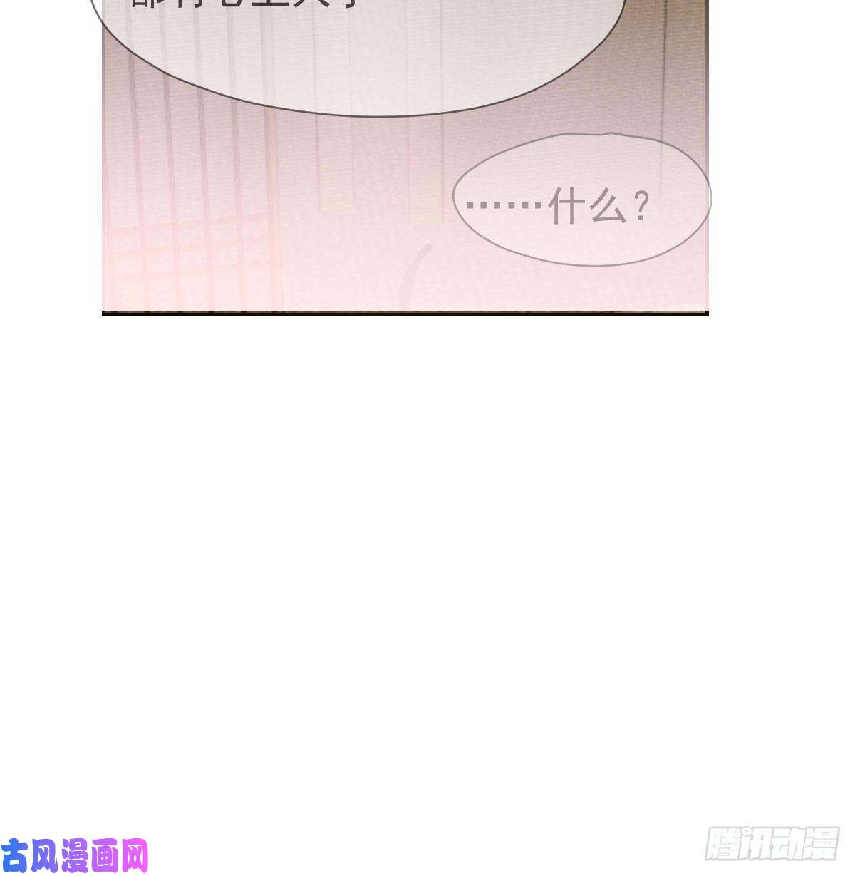 敖敖待捕第一百零一话 前世篇（六）