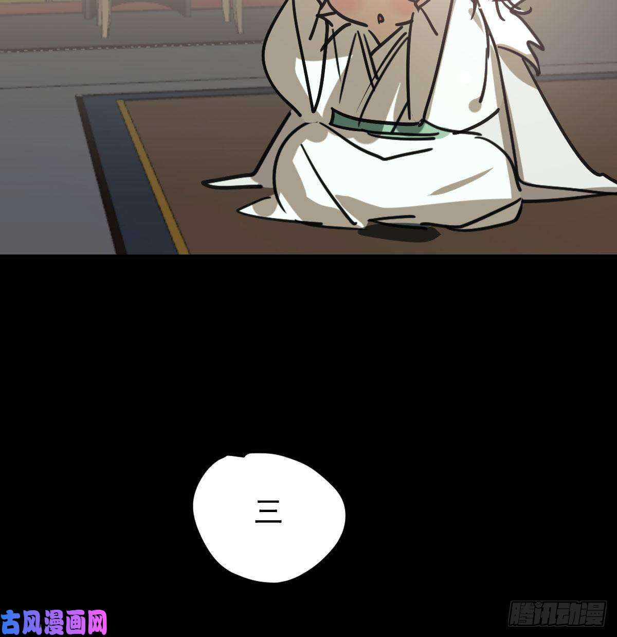 敖敖待捕第一百零一话 前世篇（六）