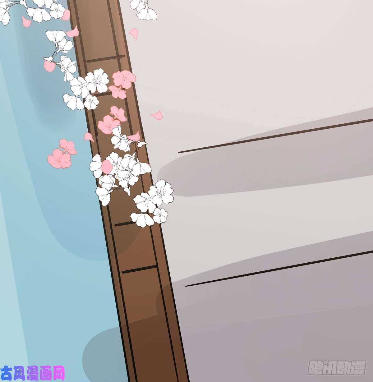 敖敖待捕第一百零一话 前世篇（六）