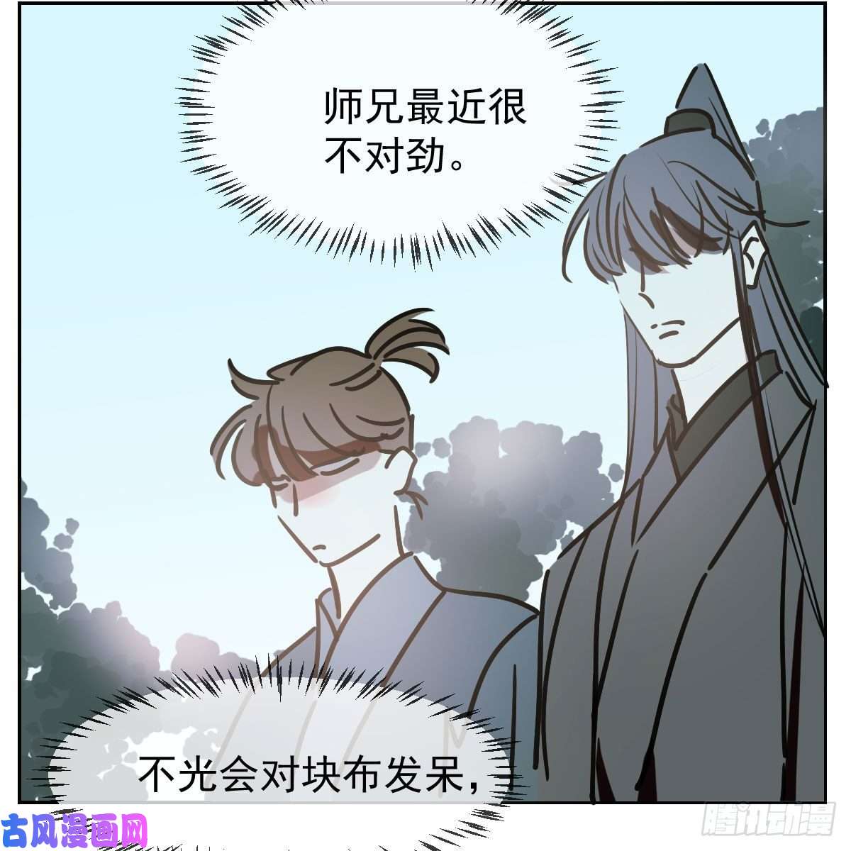 敖敖待捕第一百零一话 前世篇（六）