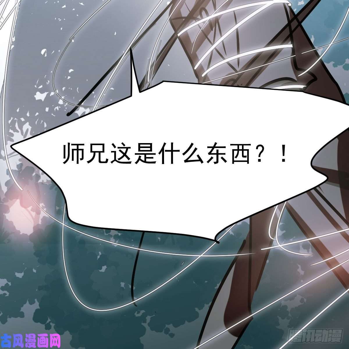 敖敖待捕第一百零一话 前世篇（六）