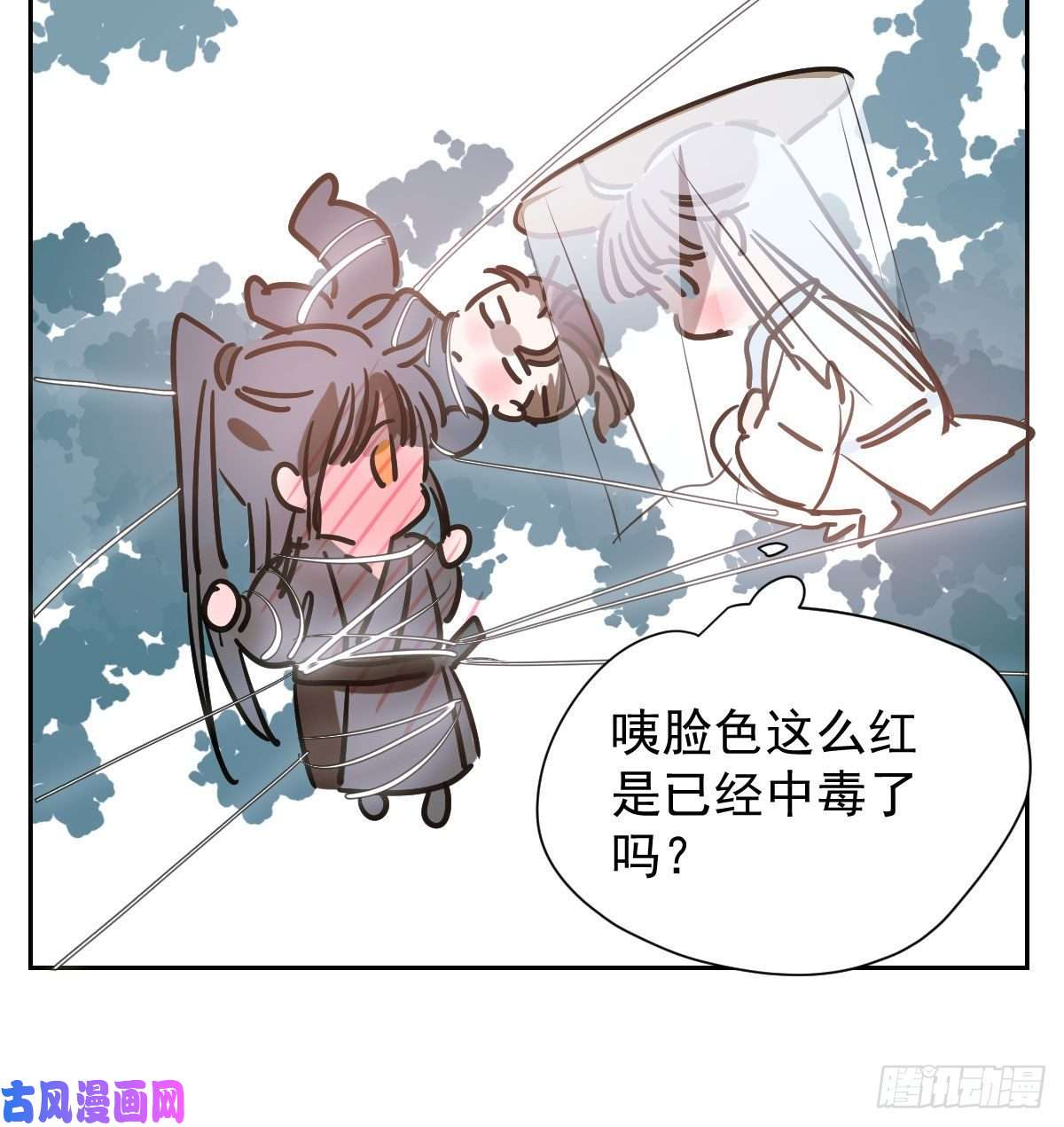 敖敖待捕第一百零一话 前世篇（六）