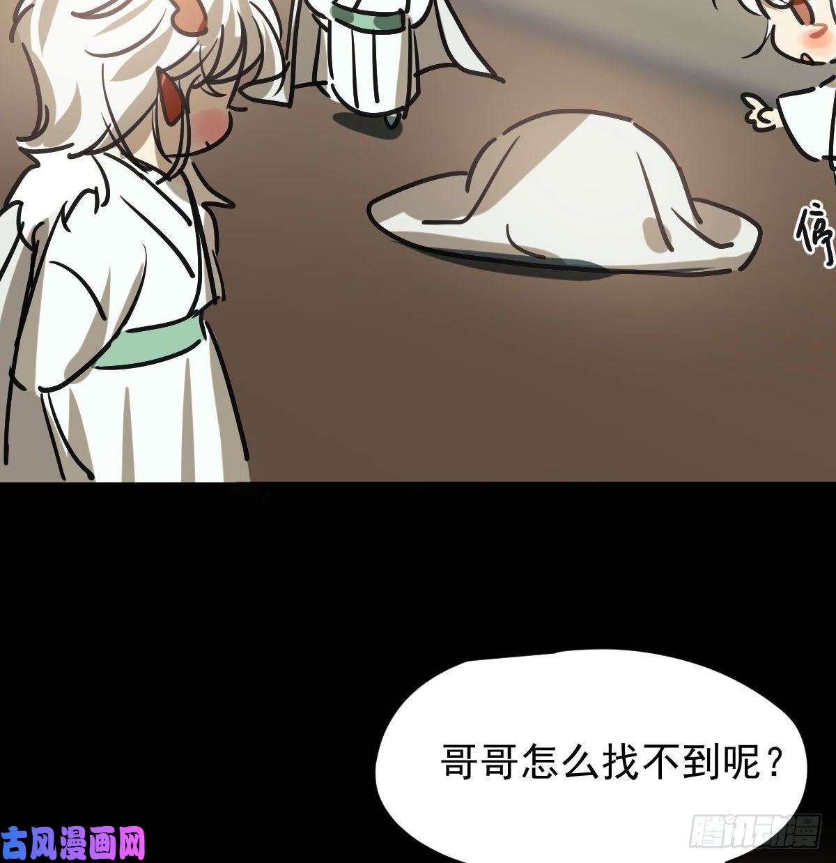 敖敖待捕第一百零一话 前世篇（六）