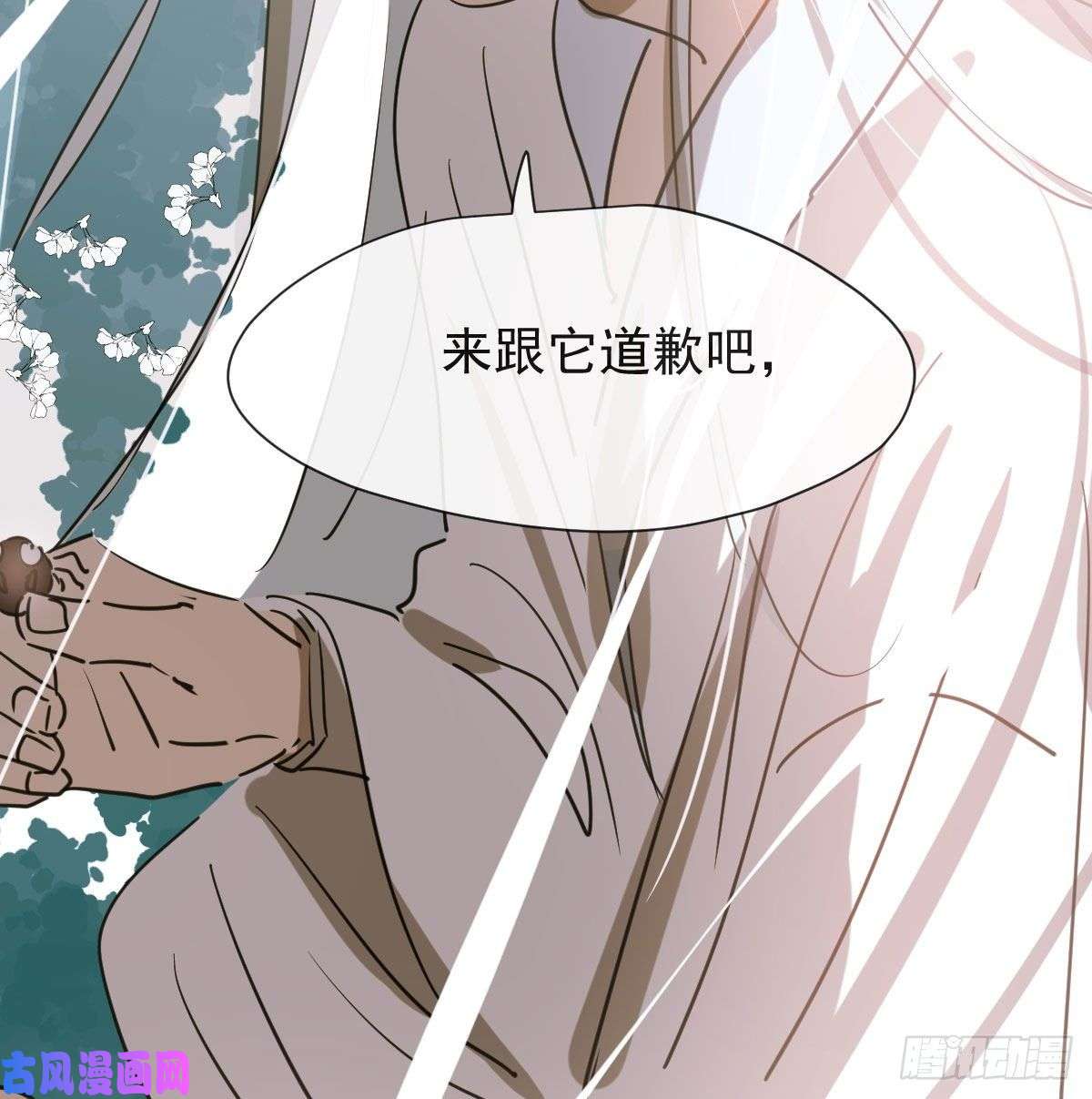 敖敖待捕第一百零二话 前世篇（七）