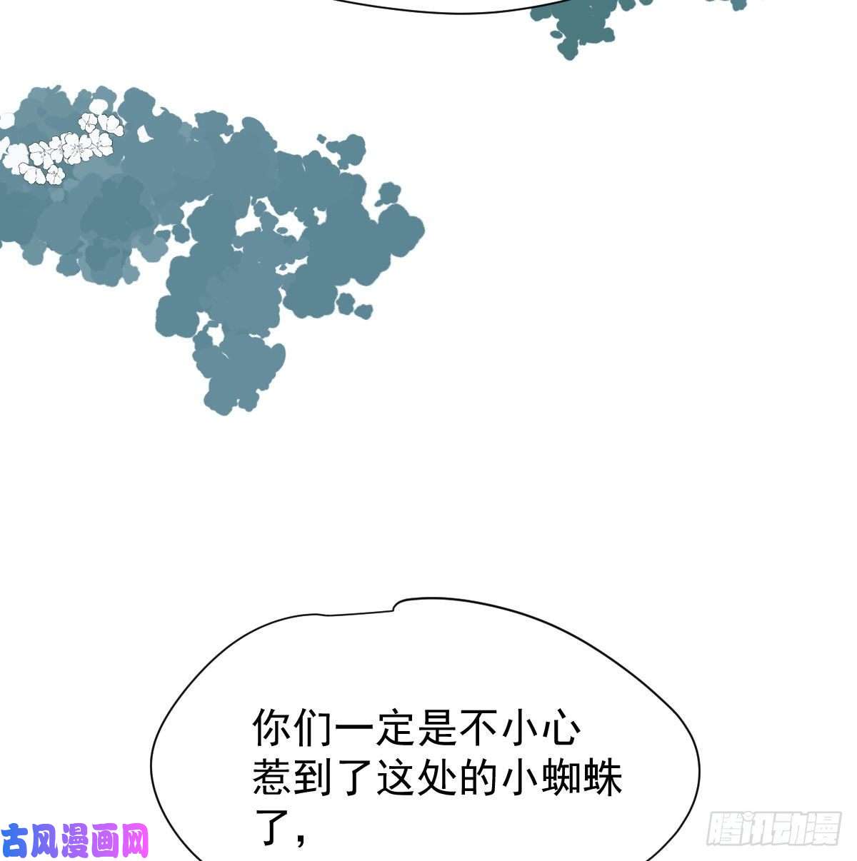 敖敖待捕第一百零二话 前世篇（七）