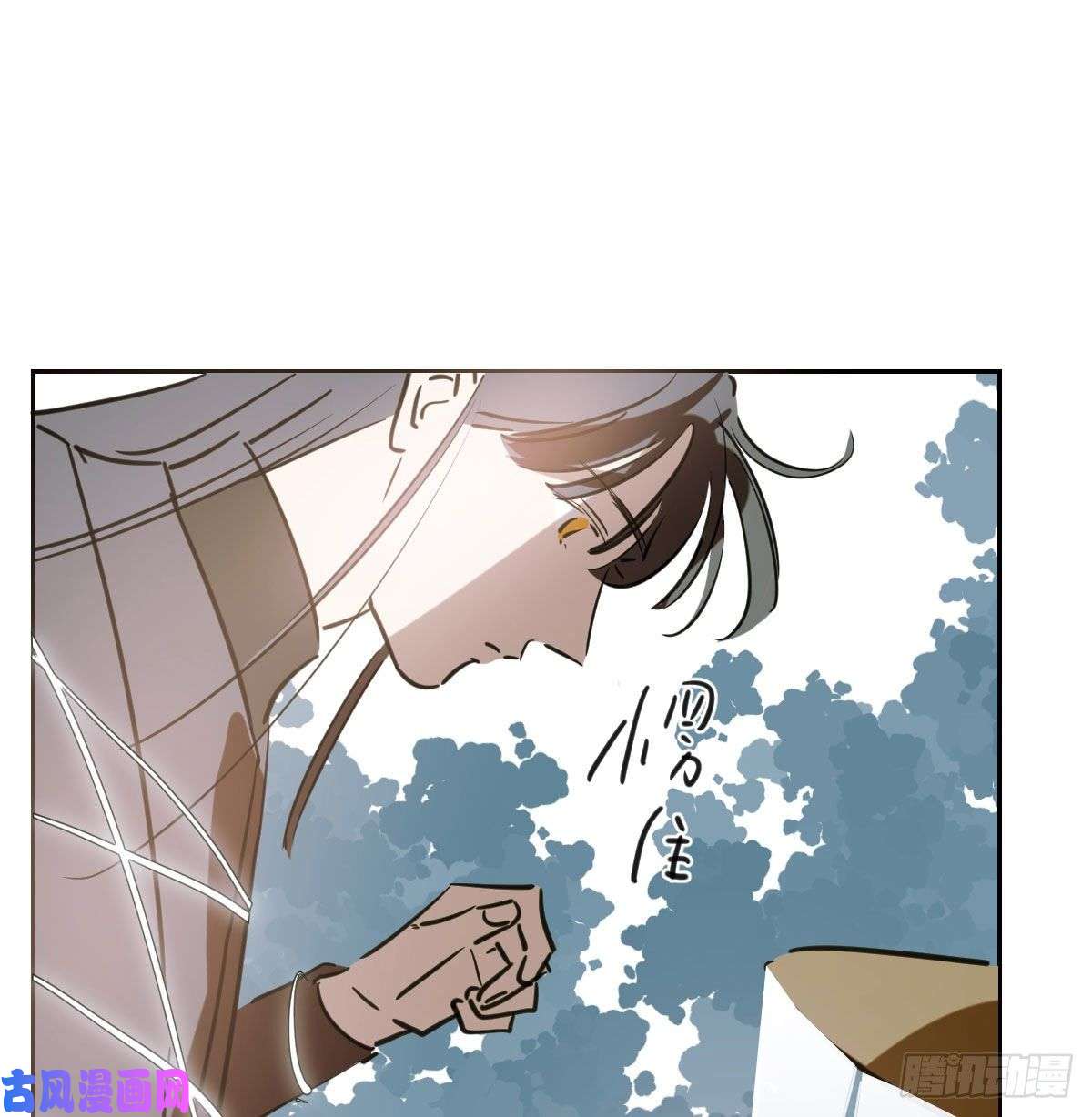 敖敖待捕第一百零二话 前世篇（七）