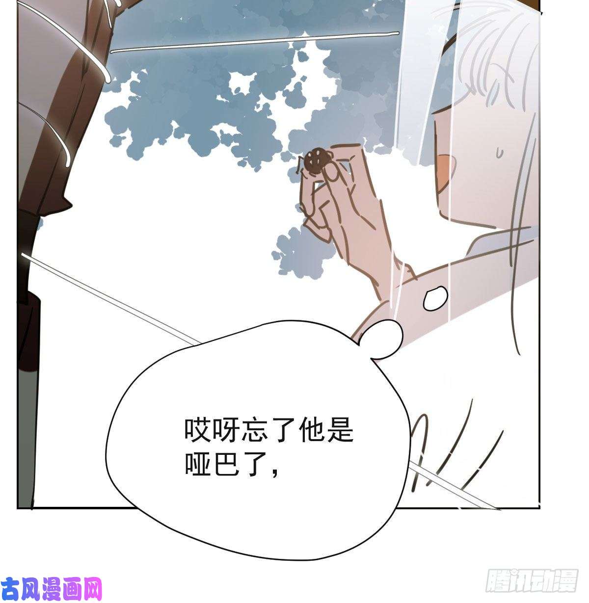 敖敖待捕第一百零二话 前世篇（七）