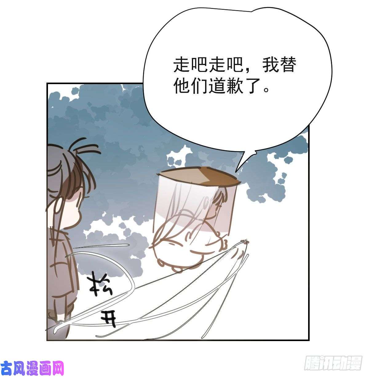 敖敖待捕第一百零二话 前世篇（七）