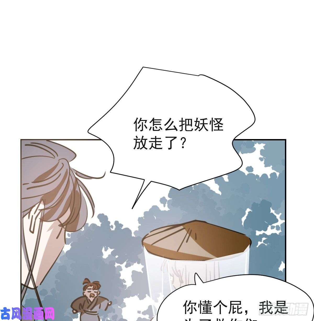 敖敖待捕第一百零二话 前世篇（七）