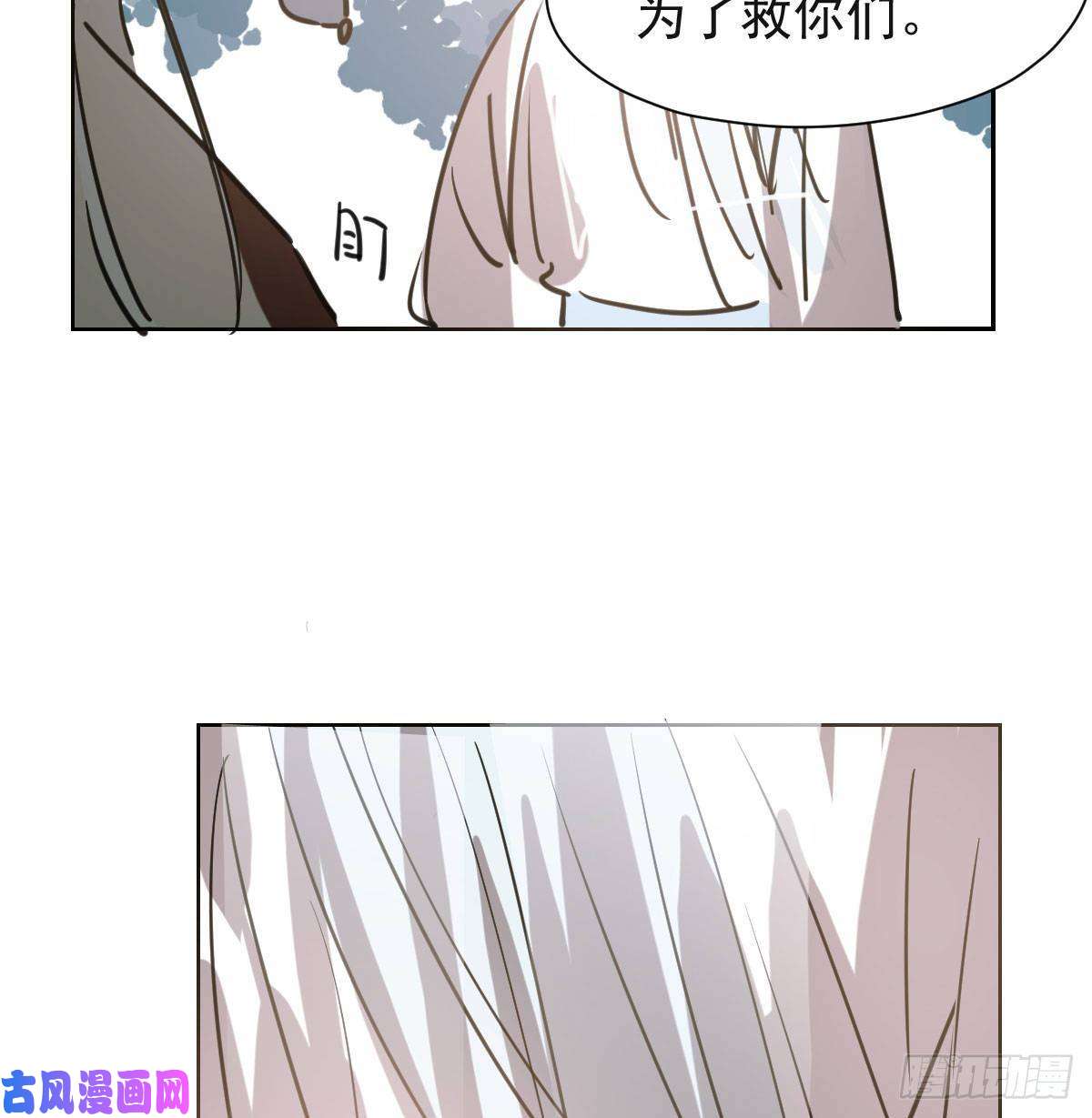 敖敖待捕第一百零二话 前世篇（七）