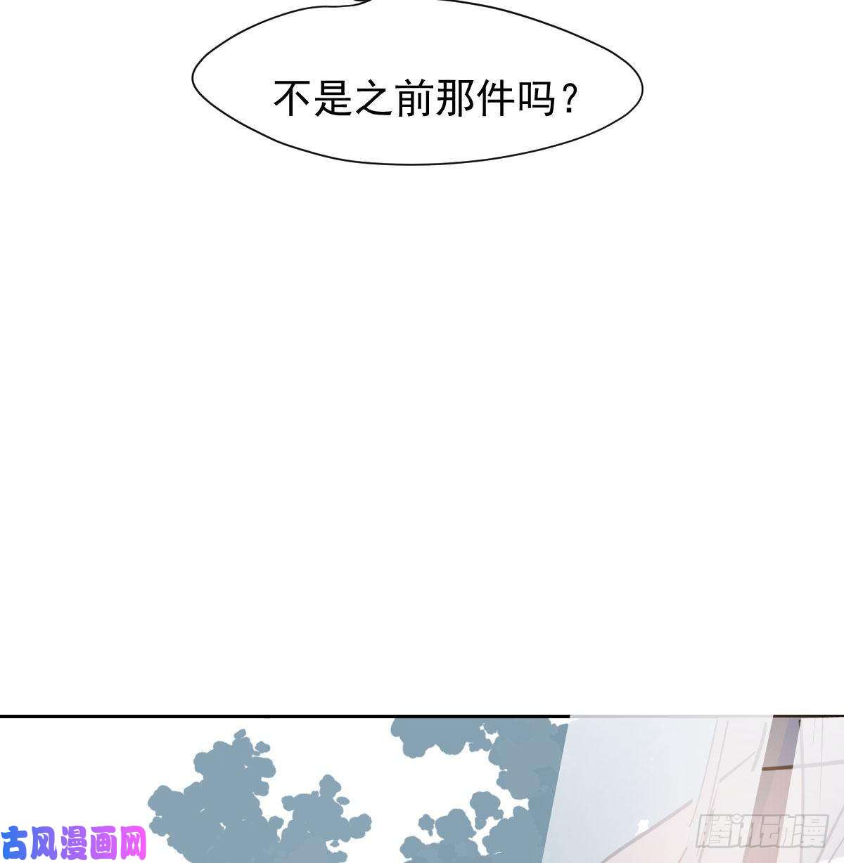 敖敖待捕第一百零二话 前世篇（七）