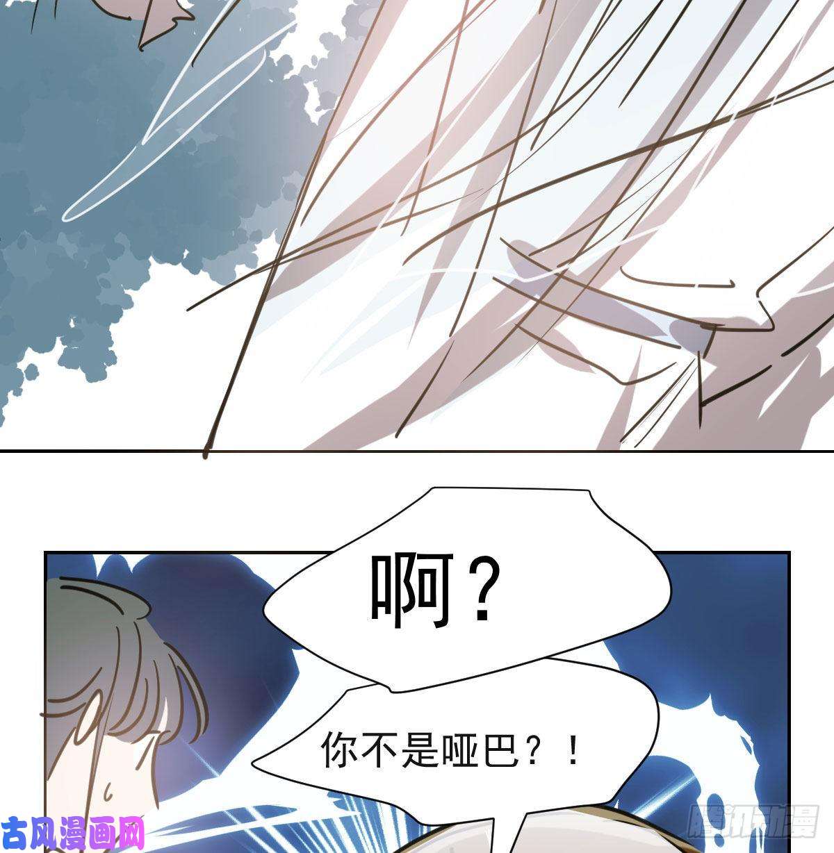 敖敖待捕第一百零二话 前世篇（七）