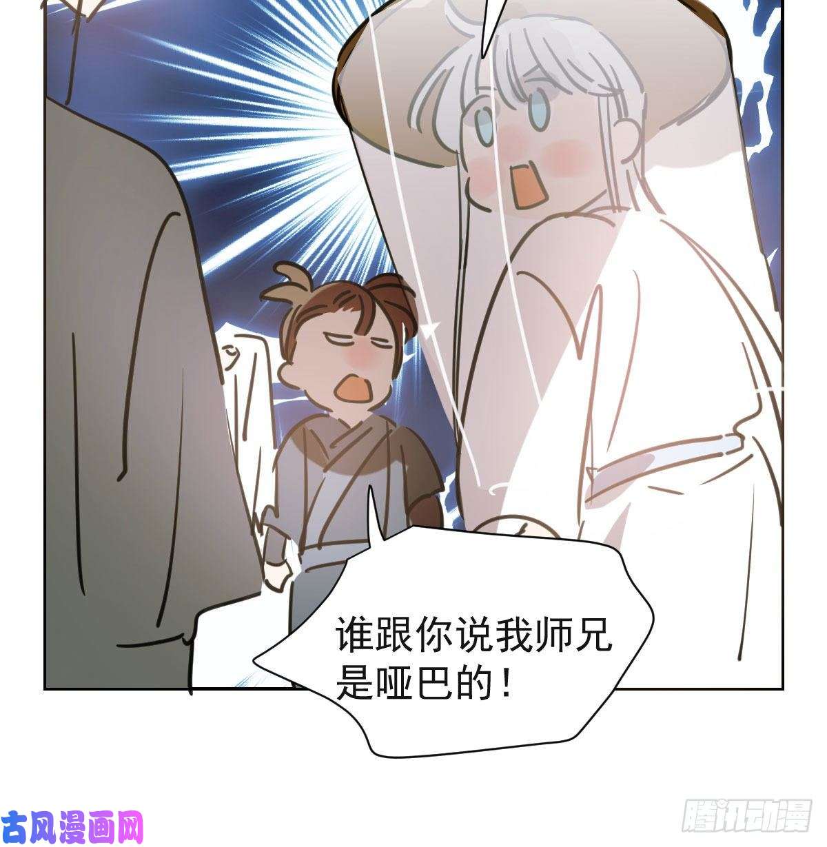 敖敖待捕第一百零二话 前世篇（七）