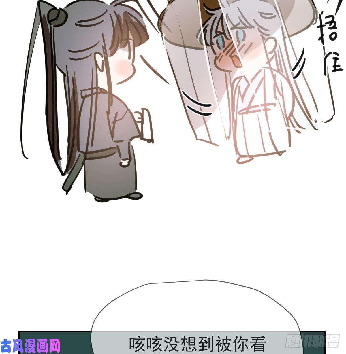 敖敖待捕第一百零二话 前世篇（七）