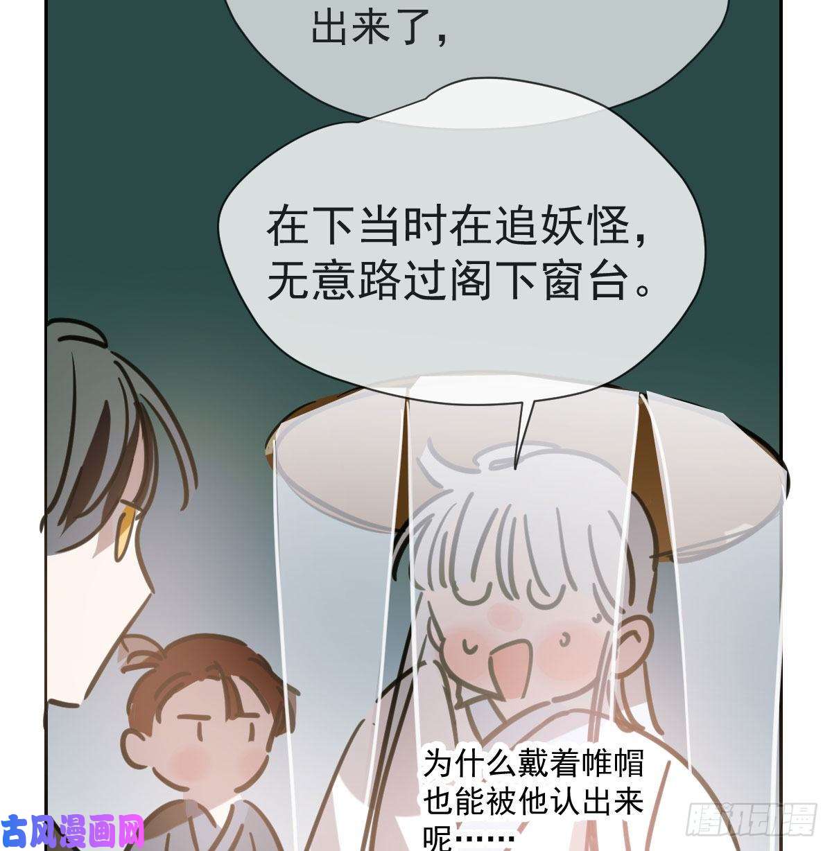 敖敖待捕第一百零二话 前世篇（七）