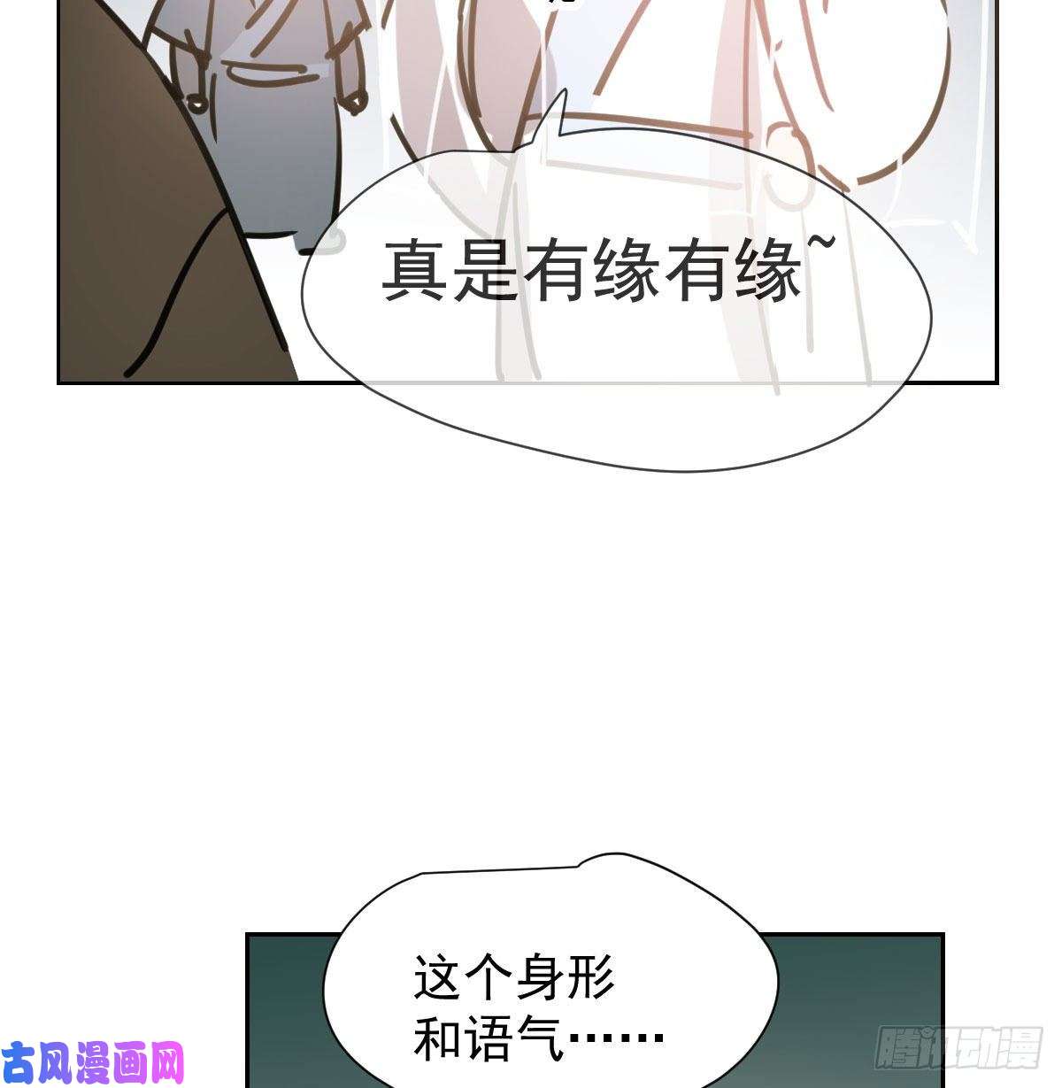 敖敖待捕第一百零二话 前世篇（七）