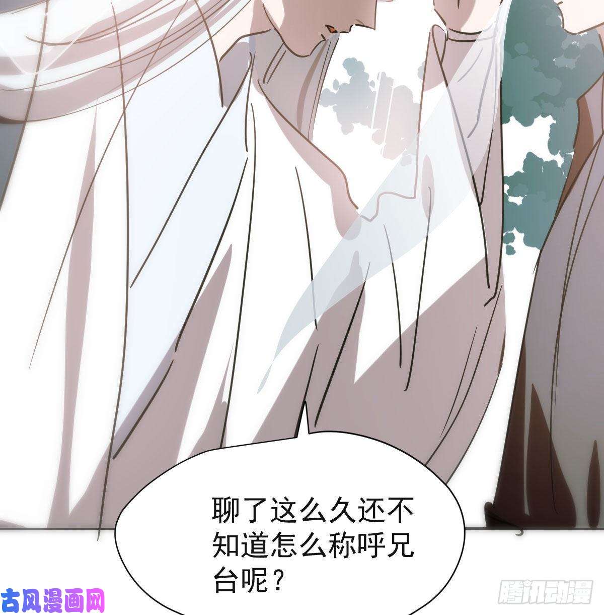 敖敖待捕第一百零二话 前世篇（七）