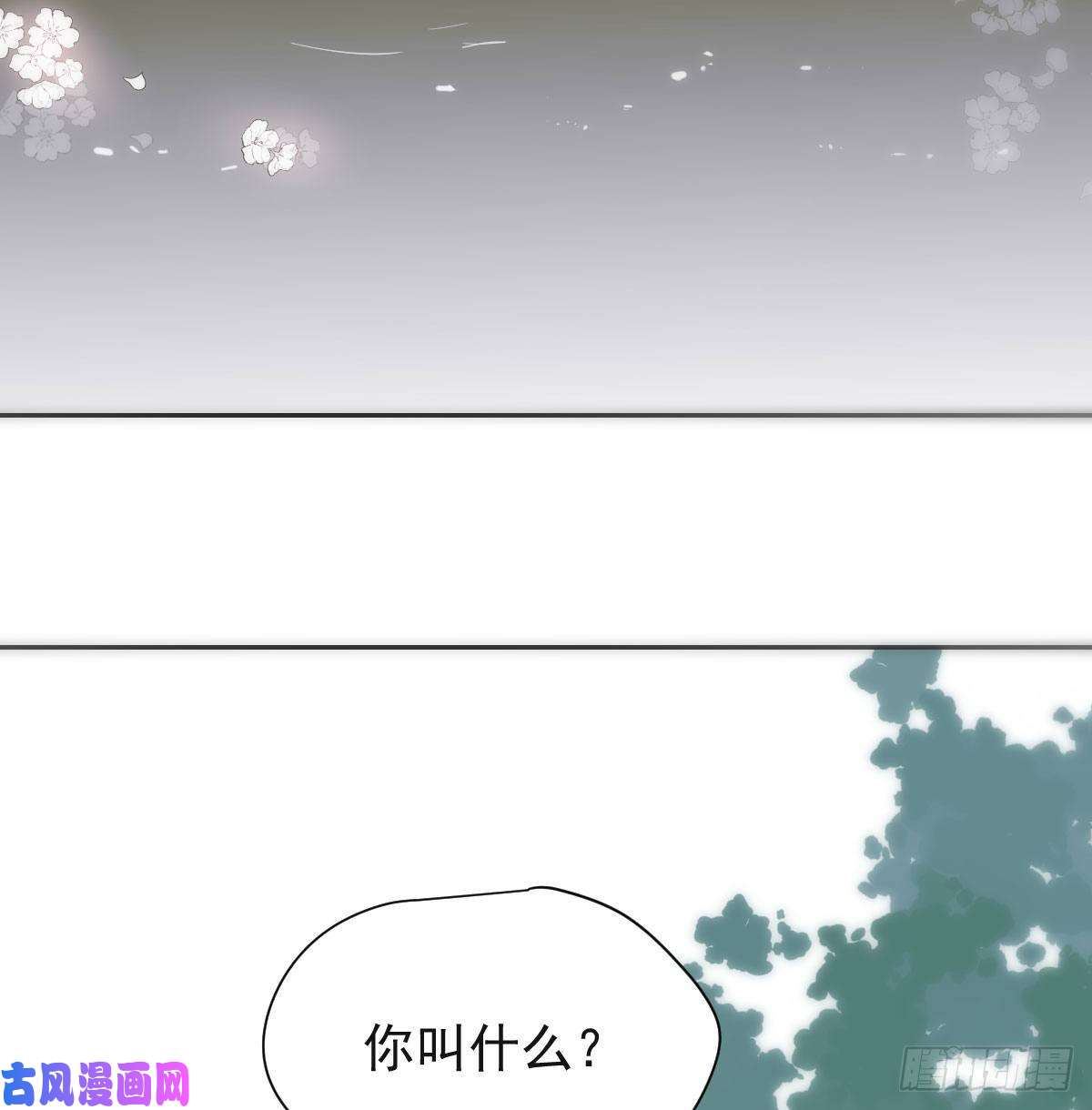 敖敖待捕第一百零二话 前世篇（七）