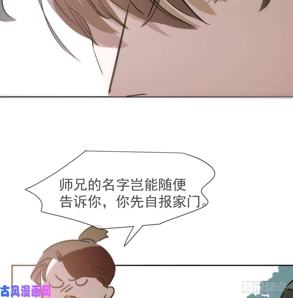 敖敖待捕第一百零二话 前世篇（七）